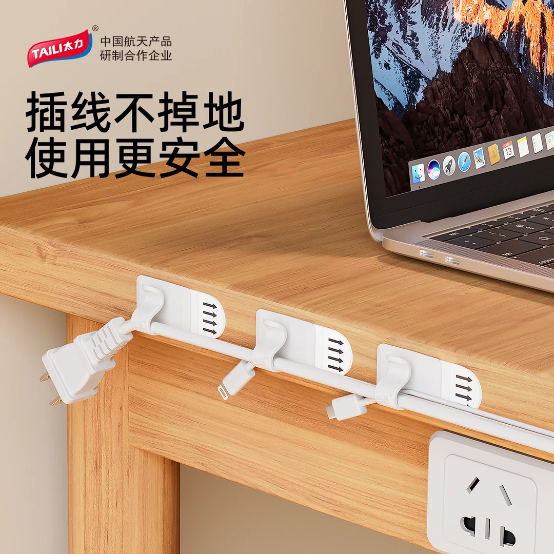 【品牌上新】太力充电线收纳器无痕电线夹壁挂束线器免打孔无痕粘胶