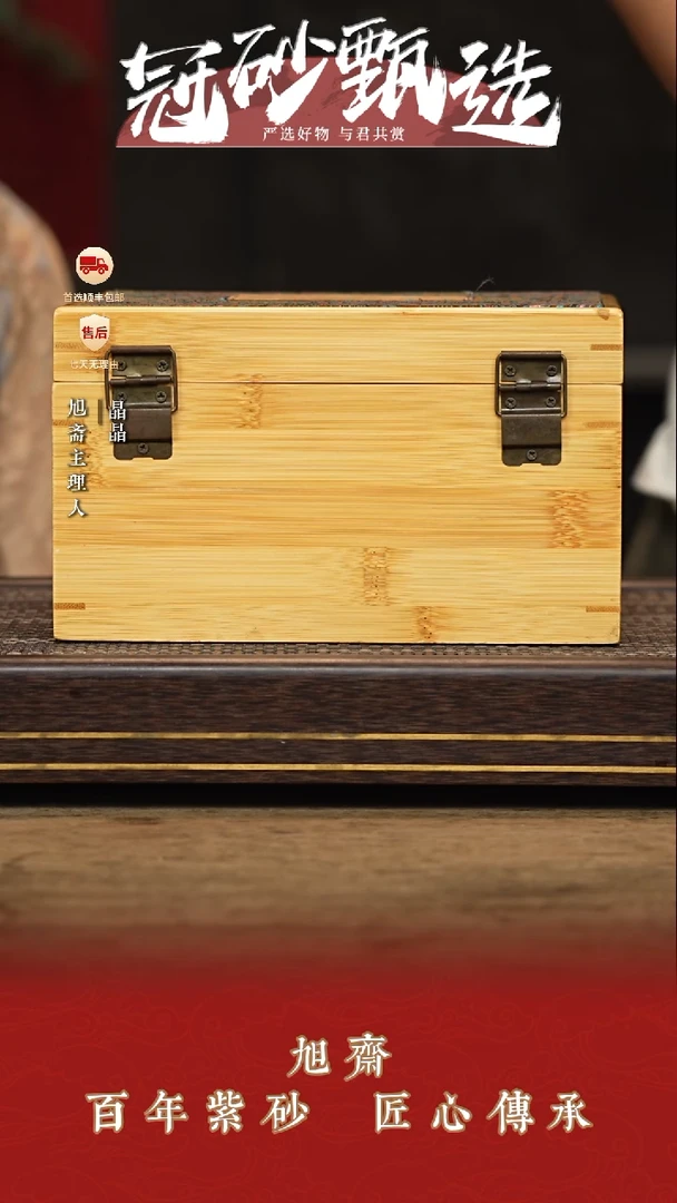 茶壶紫砂旭斋紫砂69