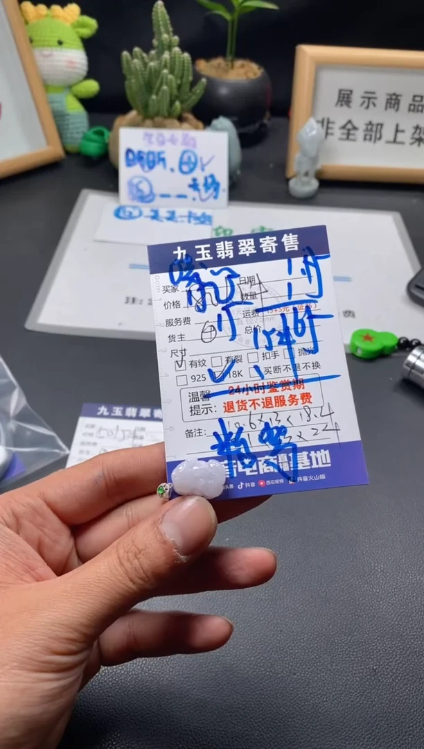 【闪购商品】翡翠颈饰18K金镶嵌买断2