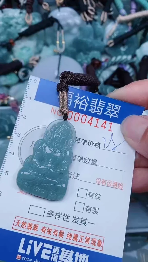 【闪购商品】翡翠颈饰未镶嵌...0004141