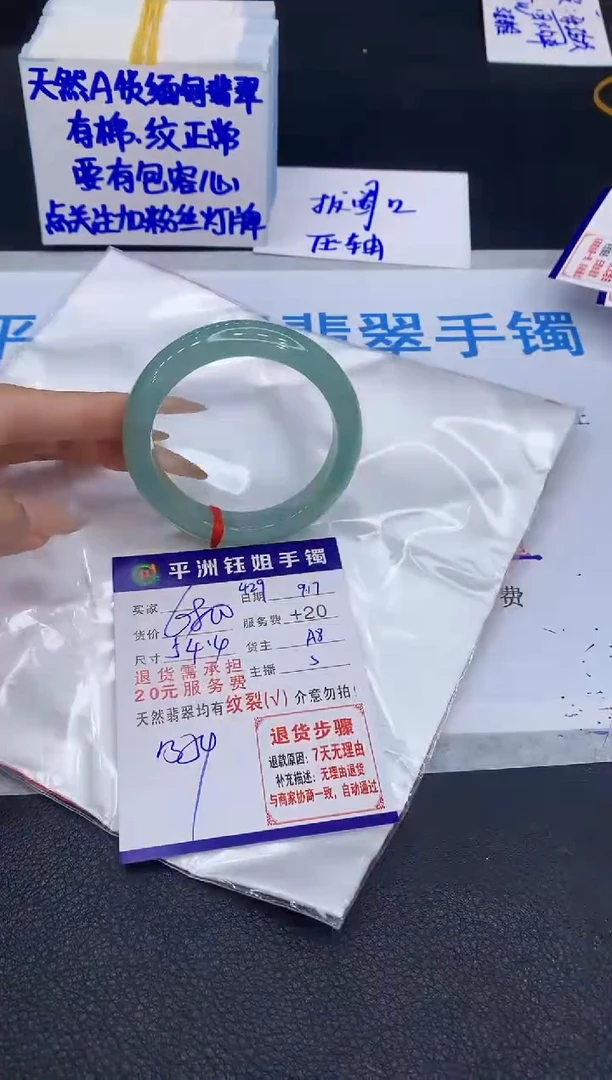 未镶嵌手镯翡翠111111