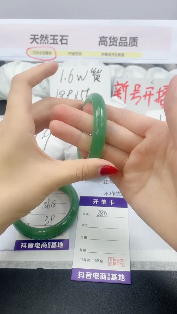 【闪购商品】石英质玉手镯未镶嵌280/56