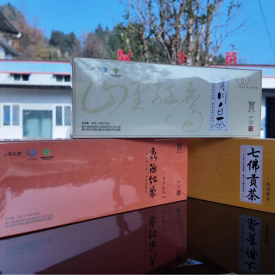 2025春茶 高山茶白茶鲜爽兰香  红茶蜜香醇滑 七佛贡茶清香栗香