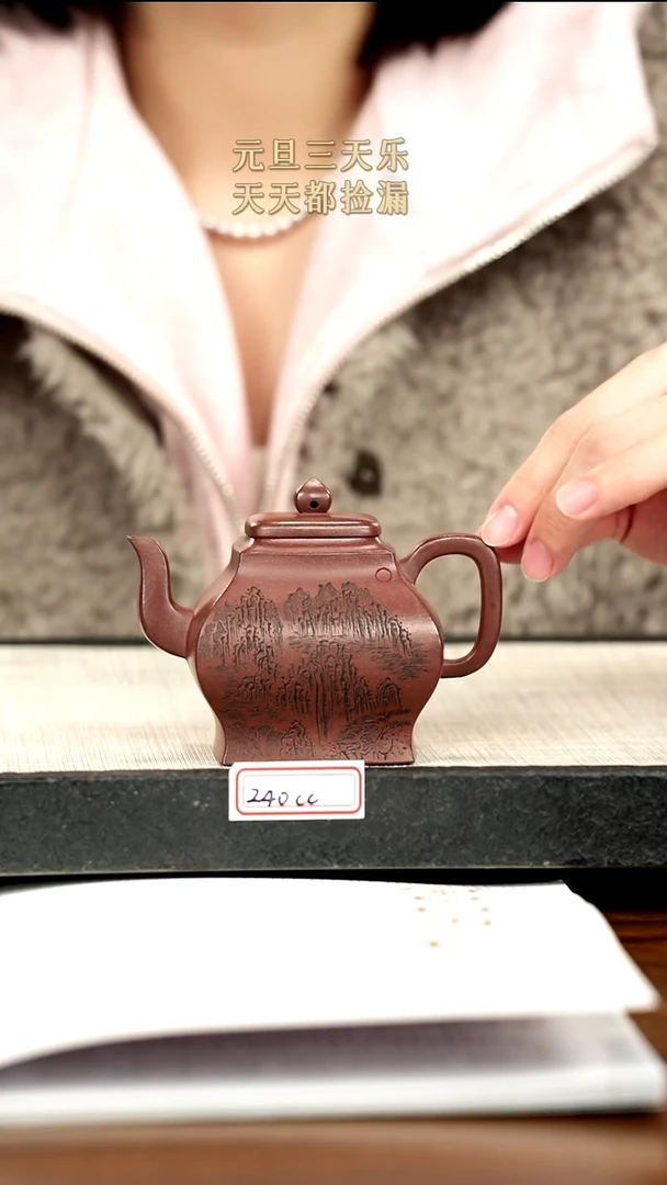 茶壶紫砂15紫砂 240cc