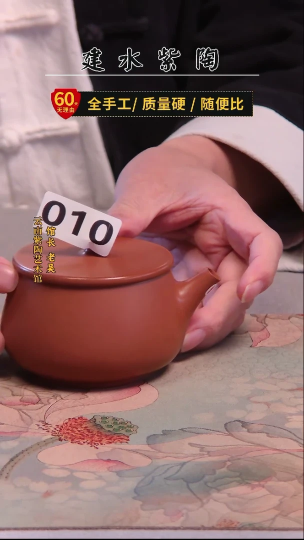 我**州建水紫陶单壶微瑕/010