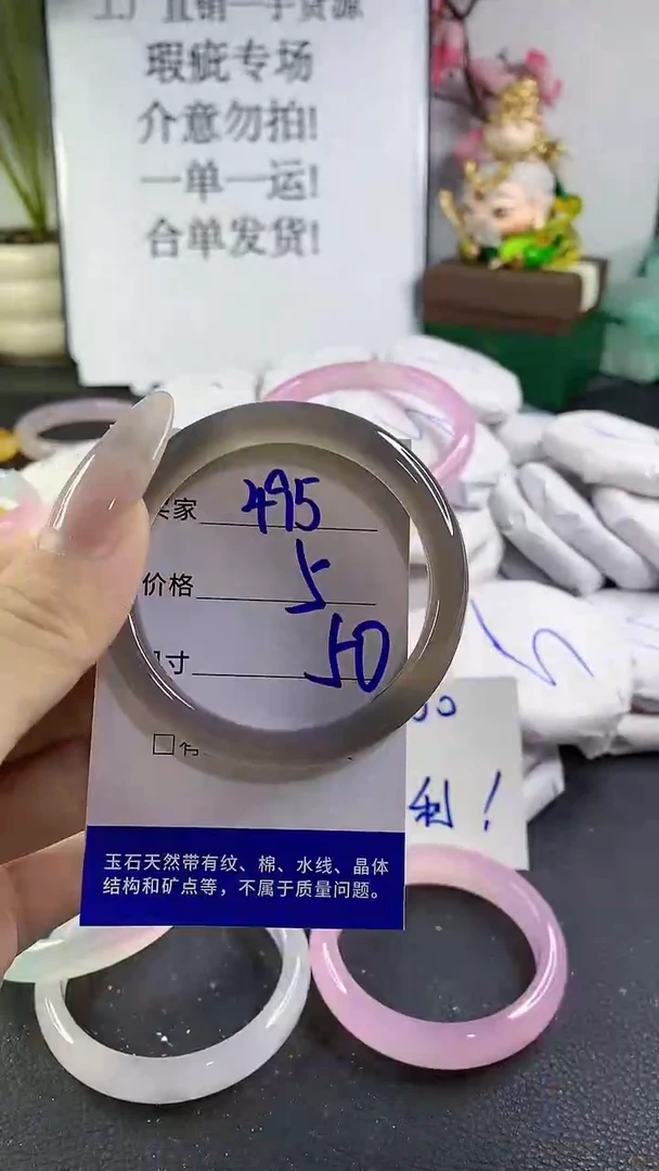 手镯玛瑙/玉髓未镶嵌495