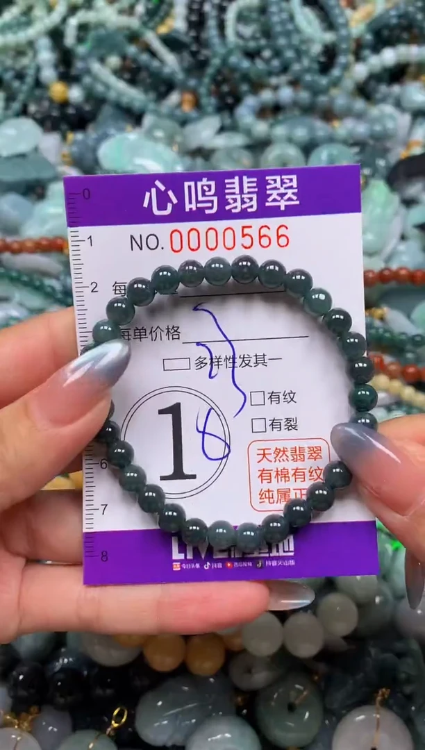 颈饰未镶嵌翡翠闪购00566
