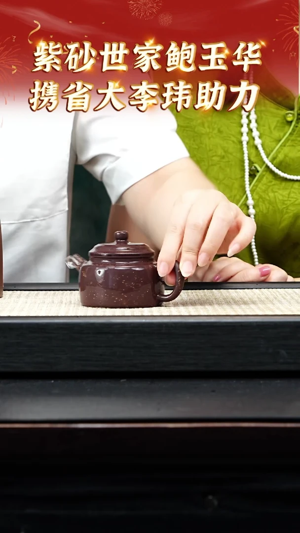 茶壶紫砂32  宜兴紫砂鲍玉华大场 老紫泥铺砂