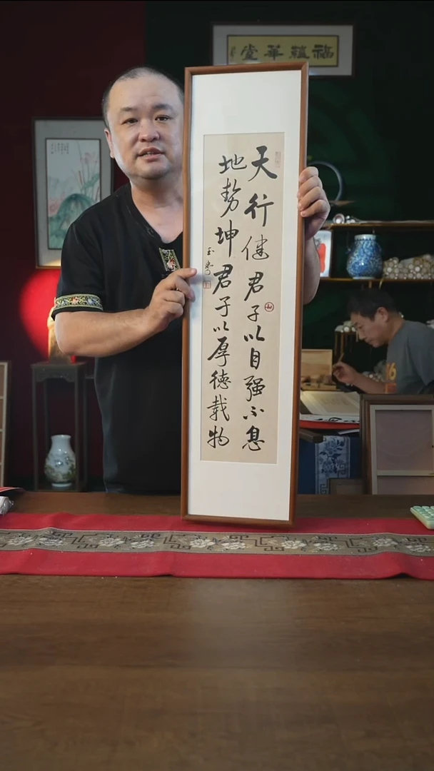 书法25*90画框天行健君子以自强不息刘