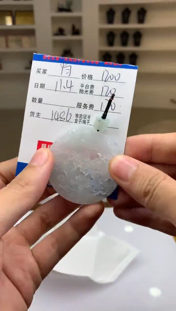 未镶嵌定制翡翠肖*帅SYD161769