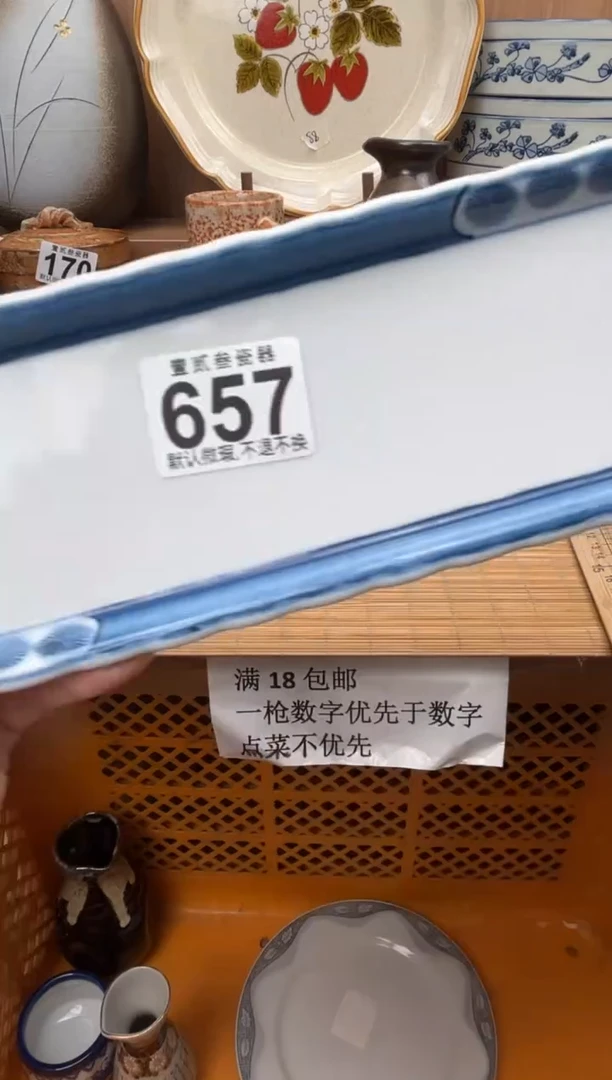 妙*心瓷器瓷器瓷器瓷器