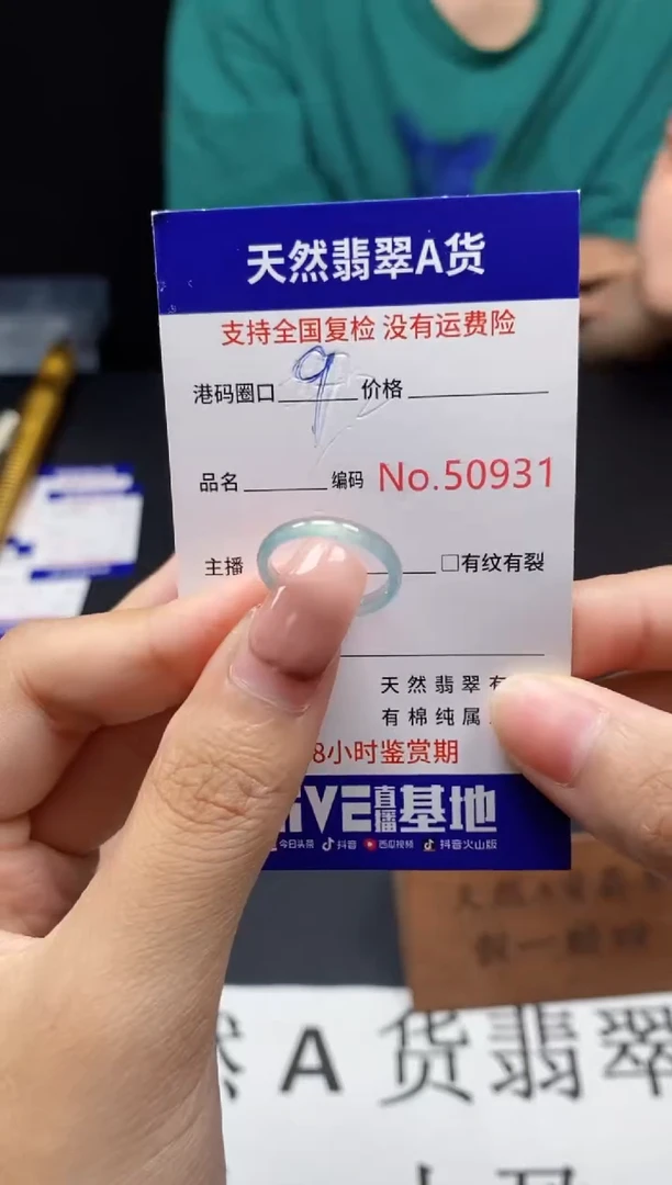 未镶嵌戒指翡翠天然A货翡翠0931