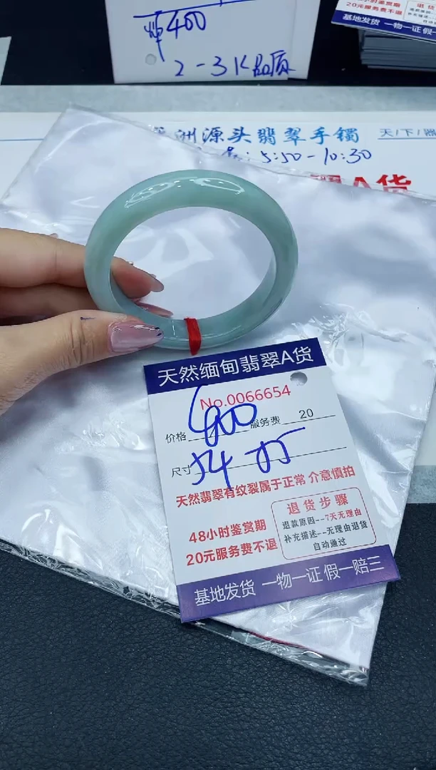 【闪购商品】翡翠手镯未镶嵌666666666666