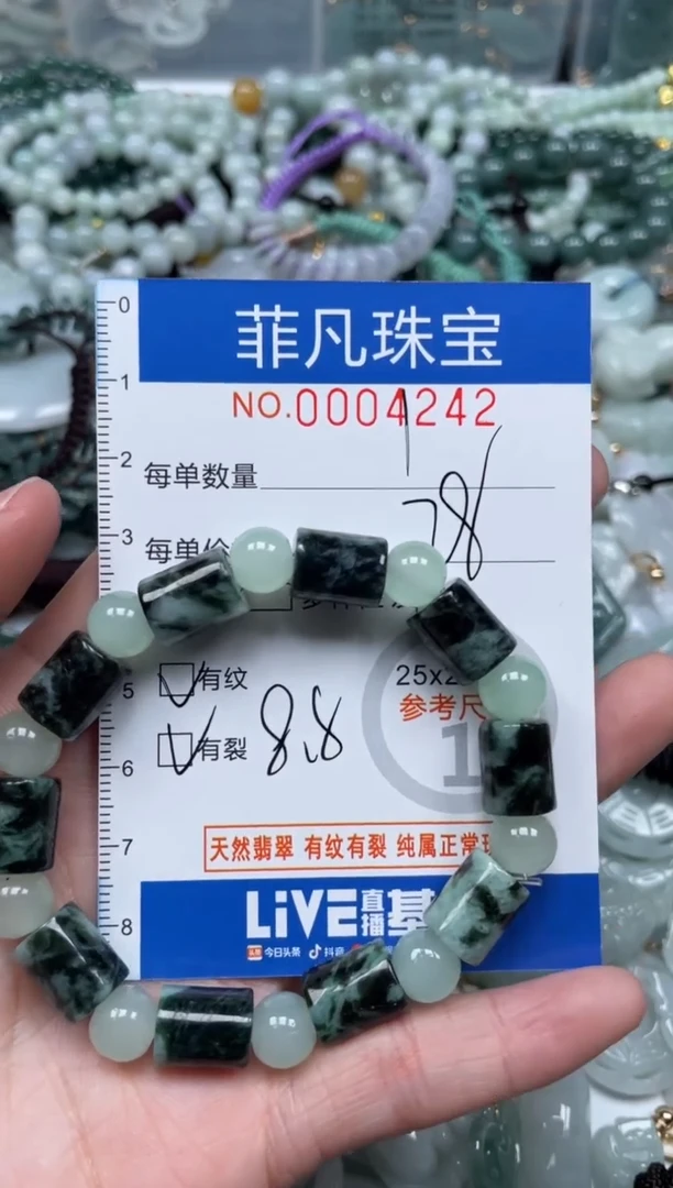 【闪购商品】翡翠颈饰未镶嵌00..4242