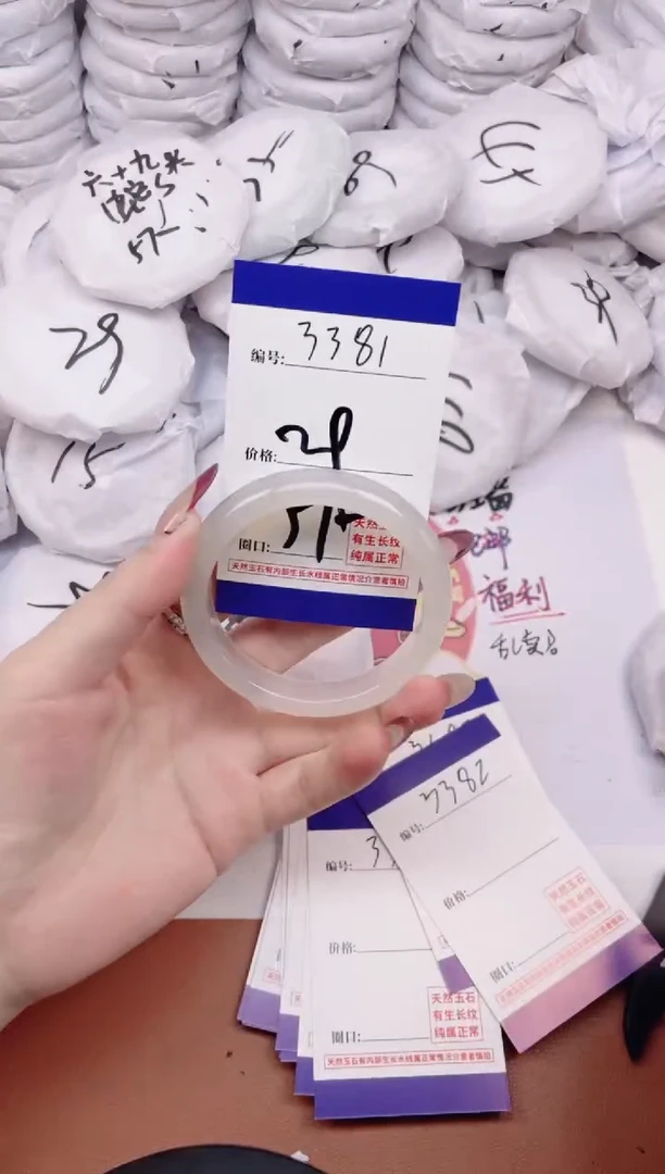 【闪购商品】玛瑙/玉髓手镯未镶嵌3381