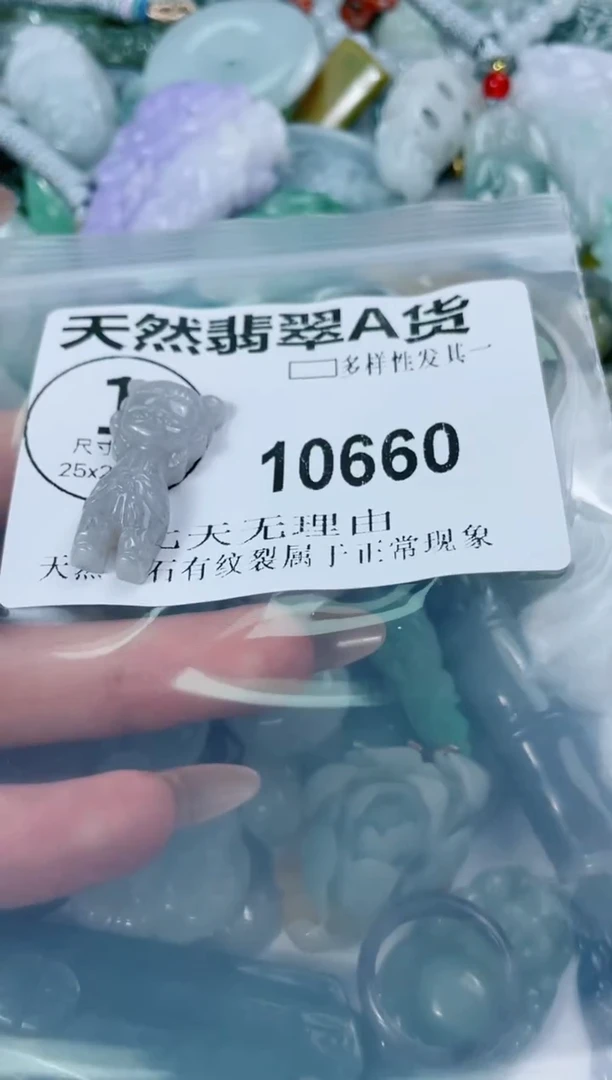翡翠未镶嵌颈饰闪购商品10660