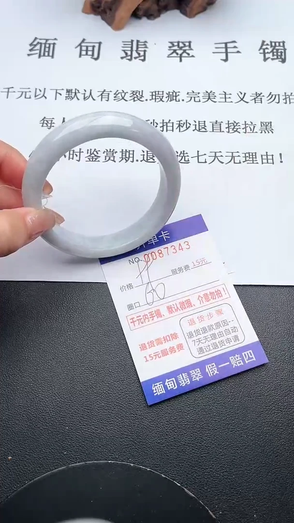 【闪购商品】翡翠手镯未镶嵌43天然翡翠A货