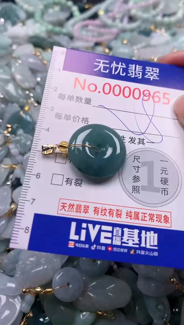 吊坠(不含链)未镶嵌翡翠965