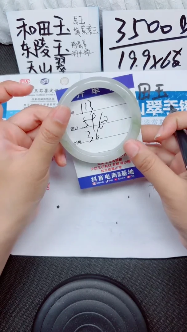 石英质玉手镯未镶嵌A113-59.60