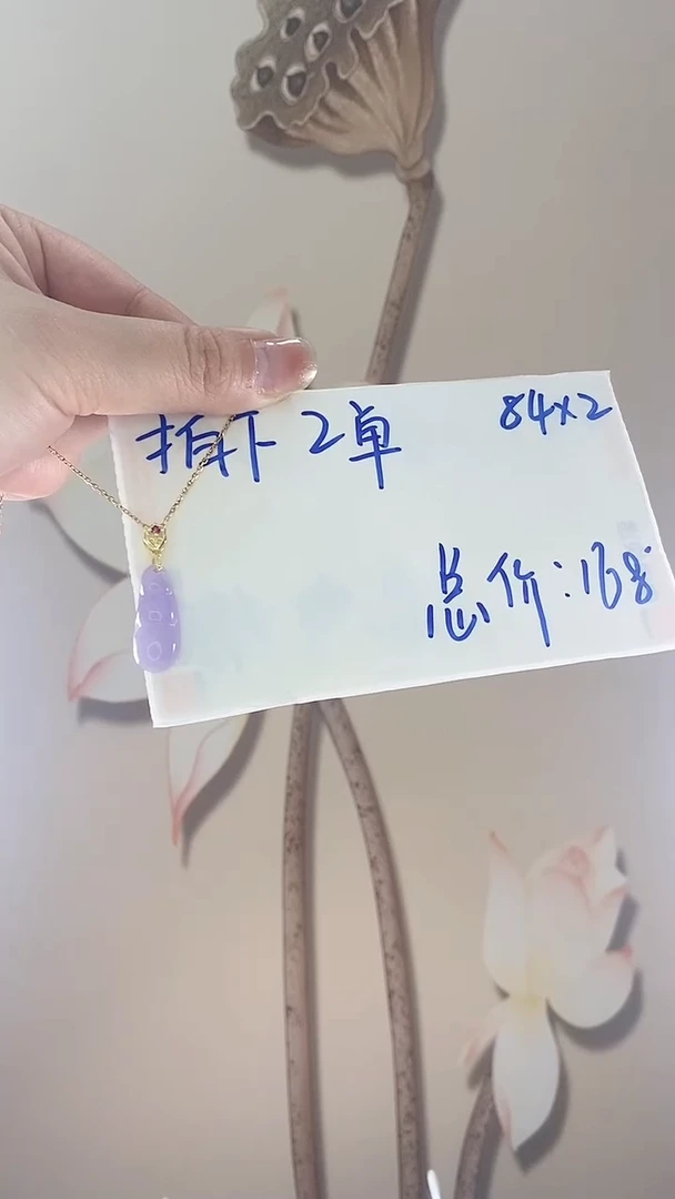 【闪购商品】翡翠吊坠(赠链)未镶嵌紫翡豆豆X151