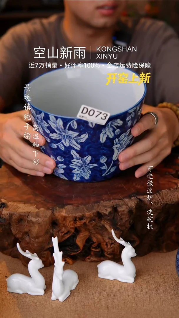 瓷片073空山新雨高温瓷器