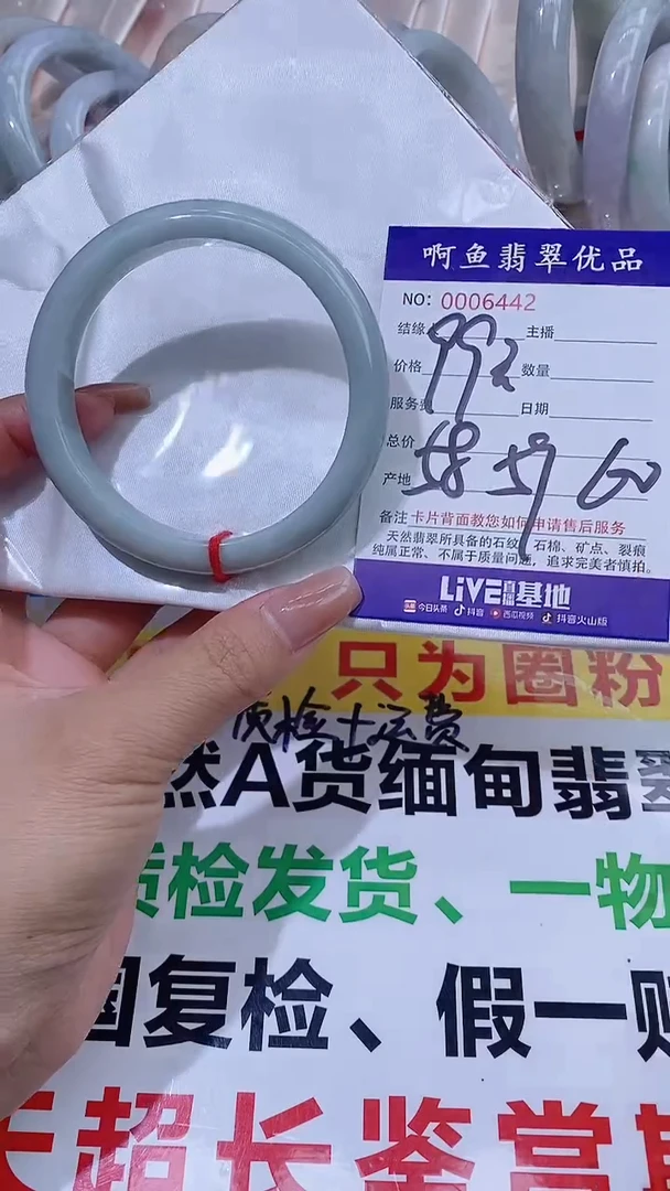 翡翠手镯未镶嵌6442
