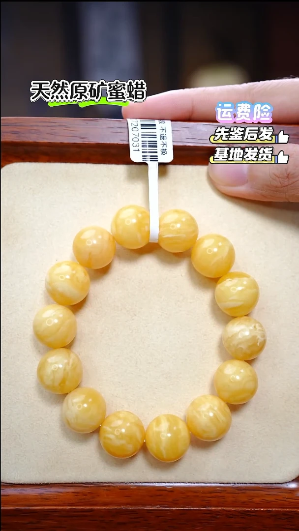 手串蜜蜡未镶嵌2937