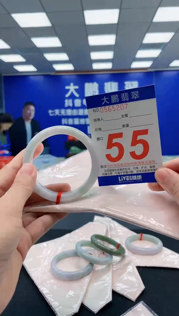 翡翠手镯未镶嵌AAAAAAAAA