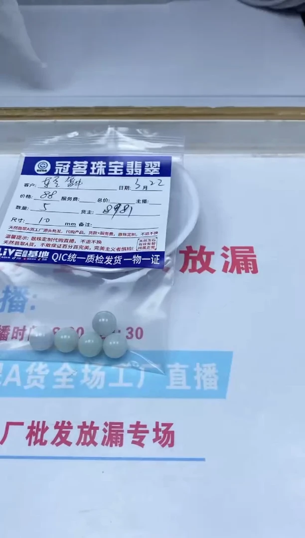 翡翠未镶嵌手饰翡翠 散珠白底10mm