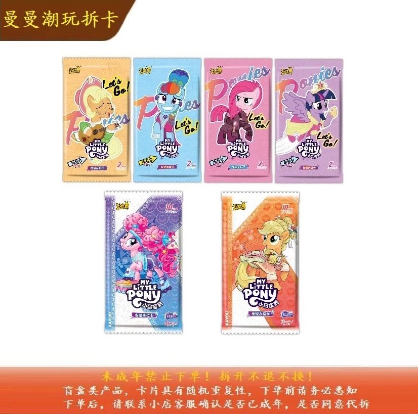 【UR大作战】 小马宝莉趣影包辉月包 卡牌盲盒 全新收藏卡