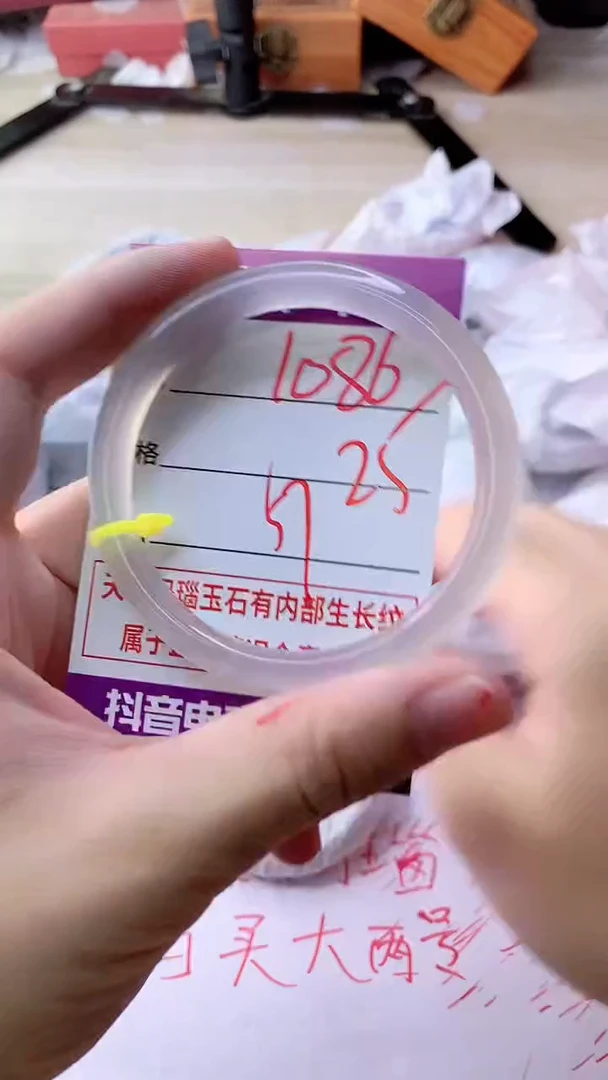 手镯玛瑙/玉髓未镶嵌1086NB57