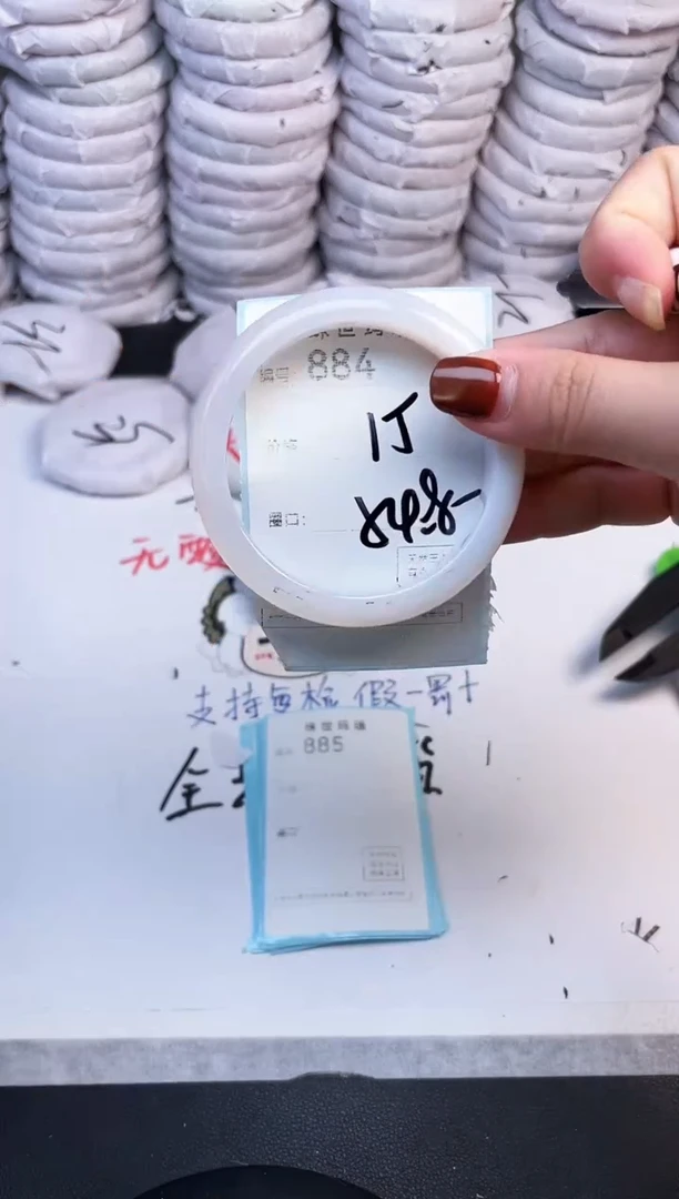 手镯玛瑙/玉髓未镶嵌884