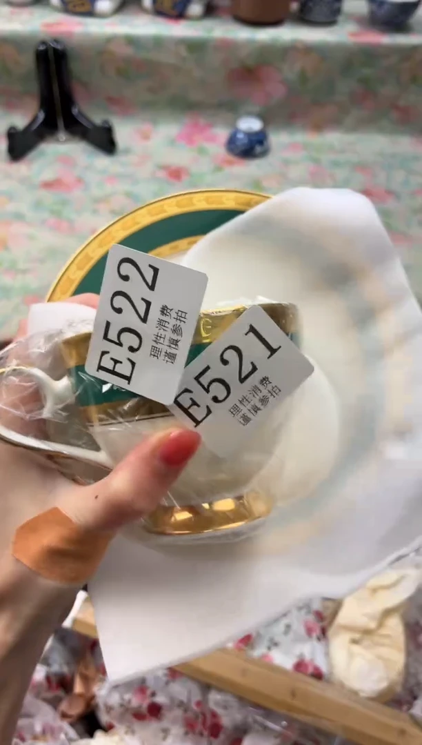 瓷片和*       E523