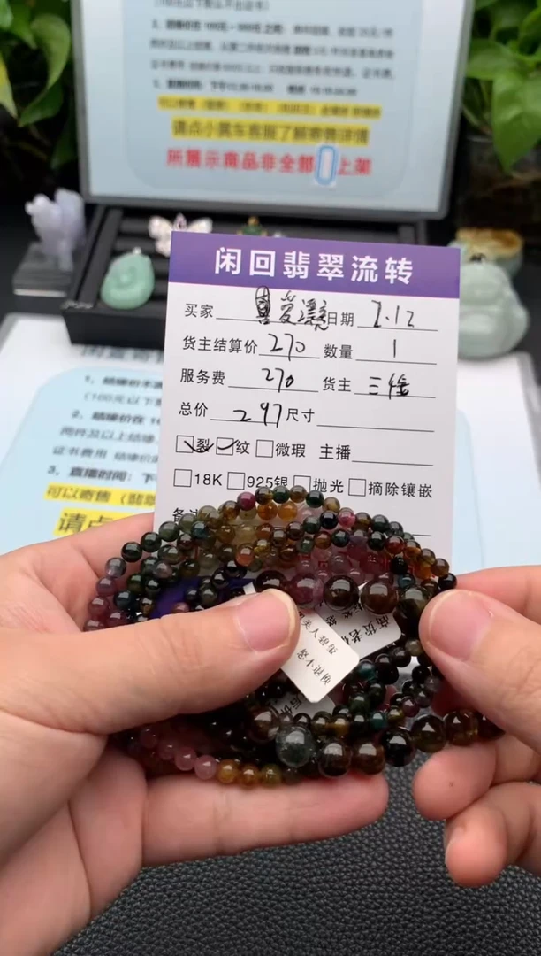 【闪购商品】烟晶手串未镶嵌手串