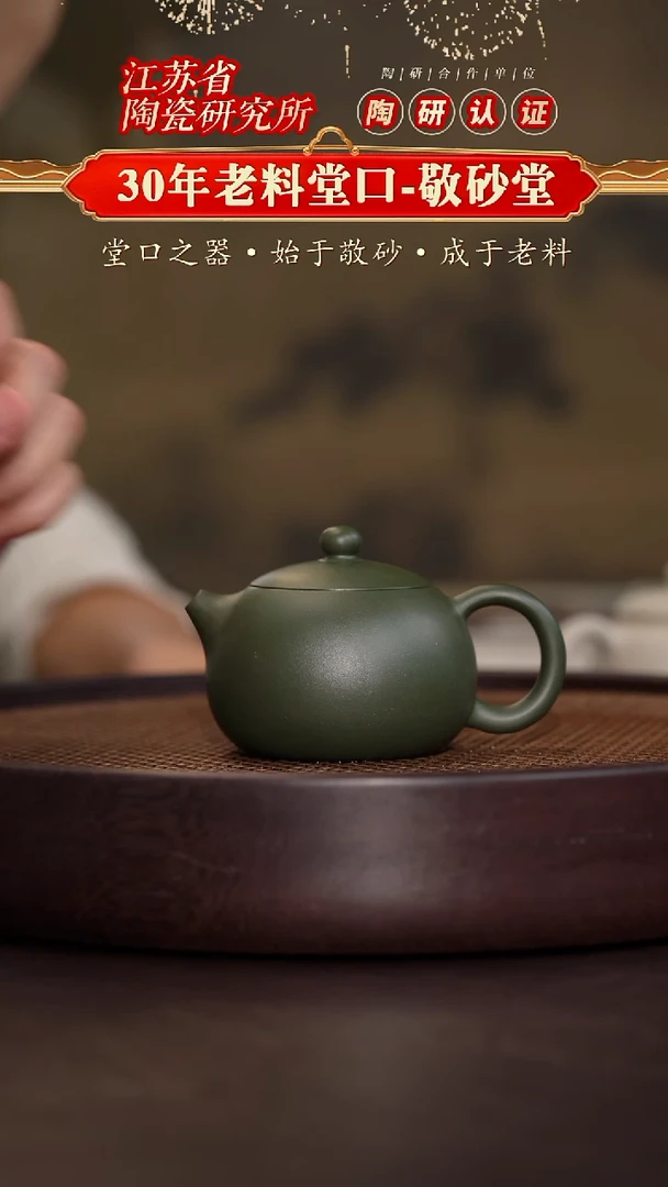 西施-墨绿泥-170cc