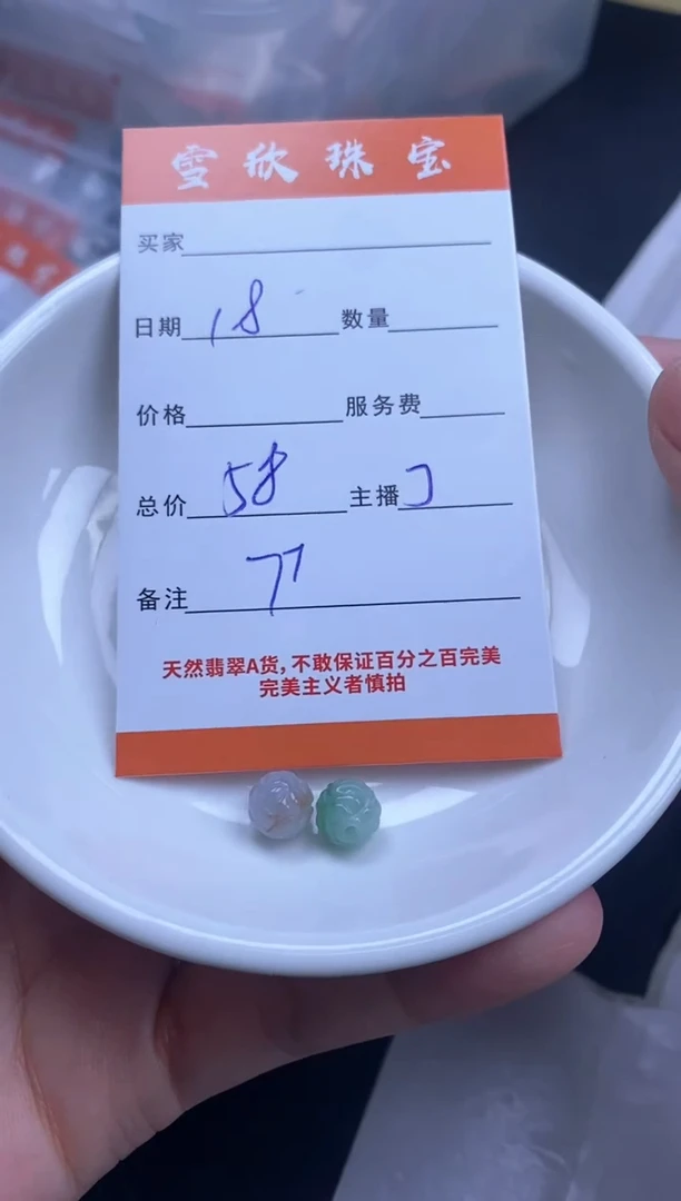 颈饰未镶嵌翡翠雪欣散珠定制diy