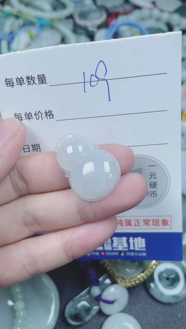 翡翠未镶嵌颈饰109
