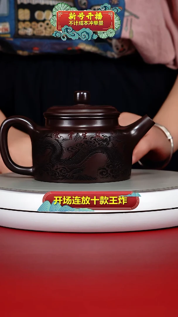 茶壶紫砂陈立山石红龙腾四海德中480CC