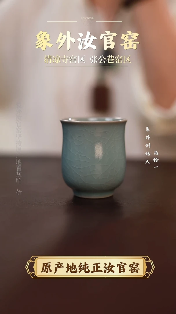 杯0261微瑕天青仿古玉兰闻香