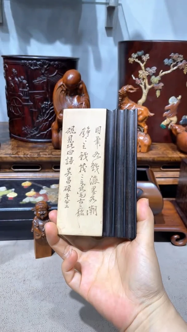 徽韵淘木文房雅玩