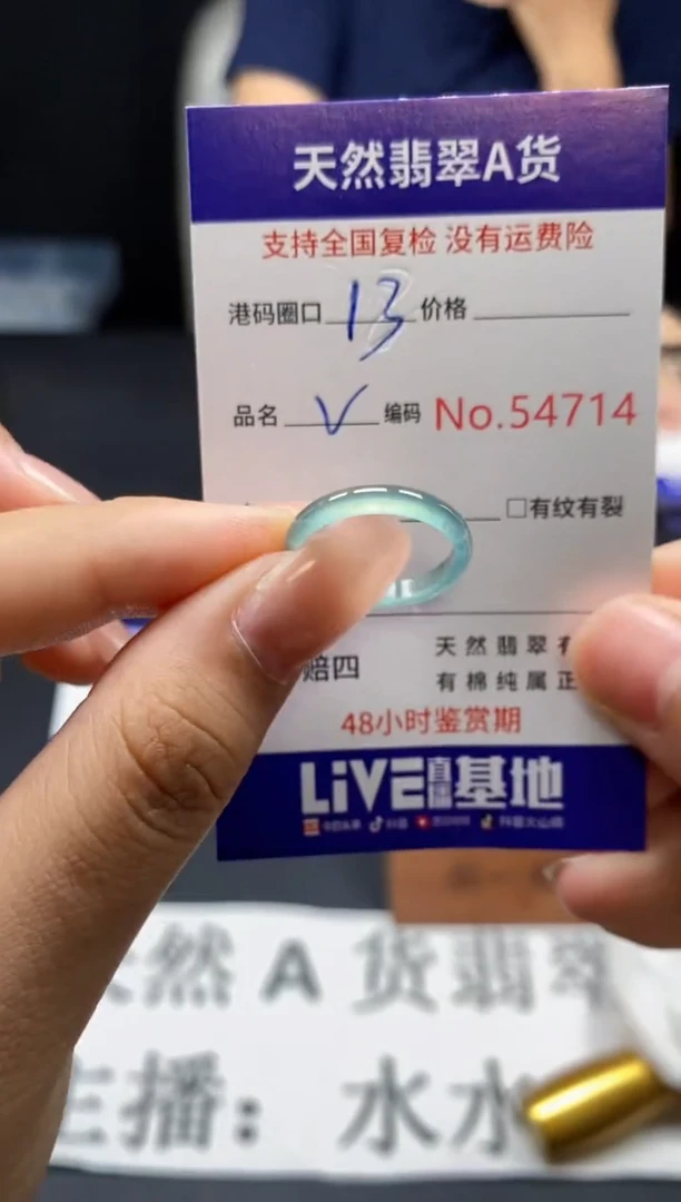 未镶嵌戒指翡翠天然A货翡翠4714