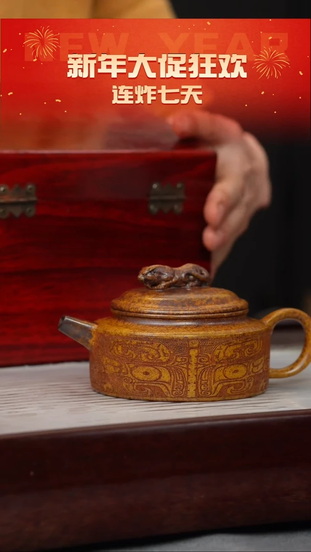 【闪购商品】紫砂茶壶龙骨金砂 虎钮德钟 饕餮纹