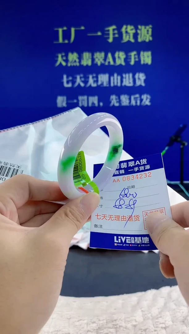未镶嵌手镯翡翠32天然翡翠A货
