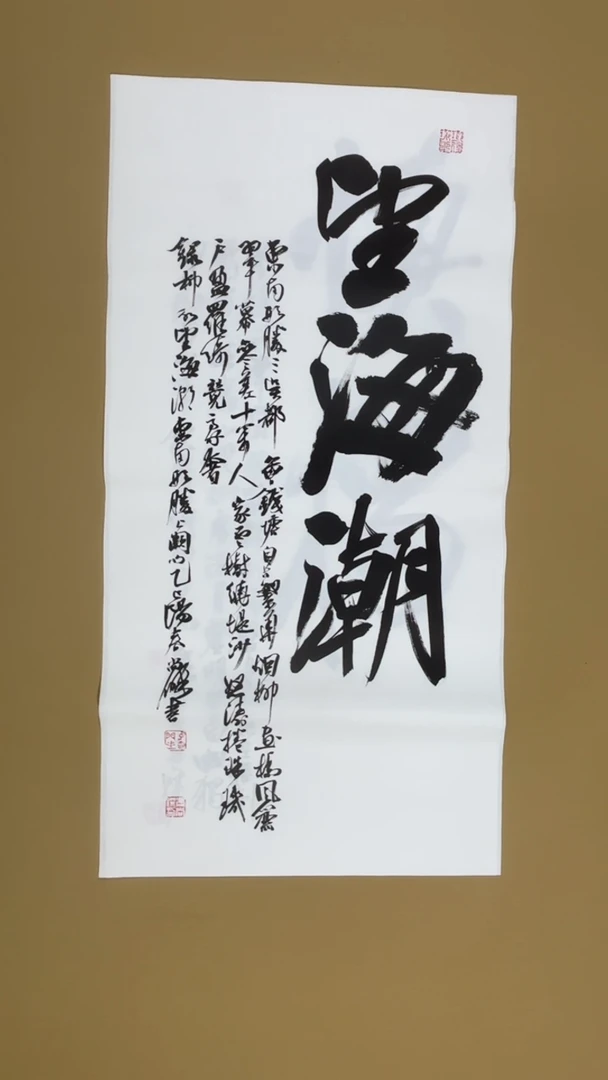 书法冯尚杰老师书法福利