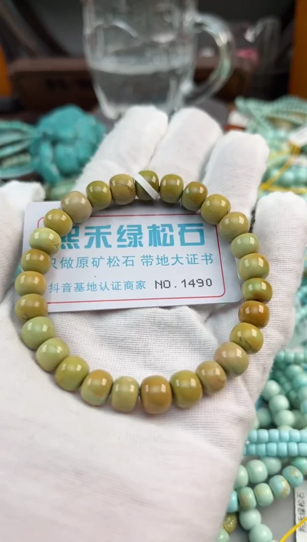 未镶嵌绿松石松石1490