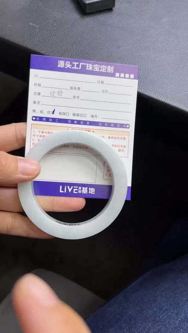 未镶嵌手镯定制翡翠定制不退不换