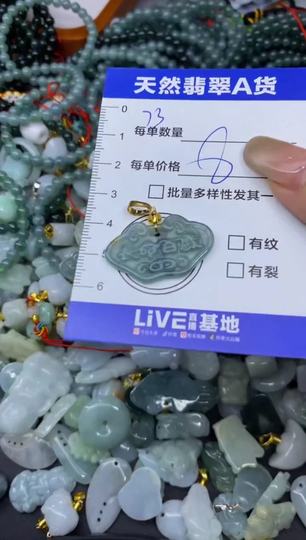 颈饰未镶嵌翡翠天然翡翠A货批量多样性发一件