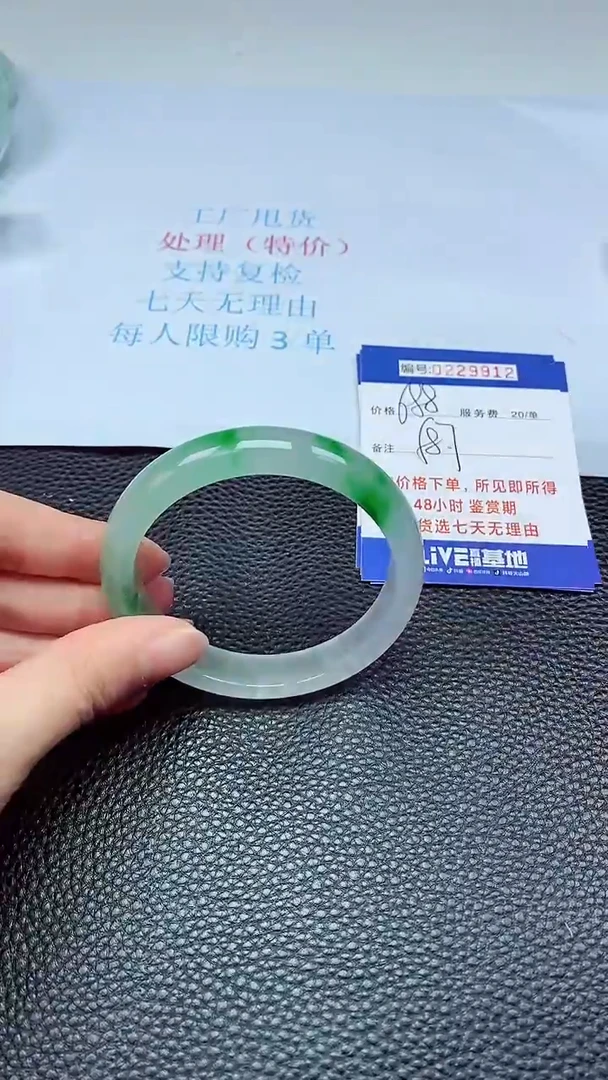 拍下以实物为准229912