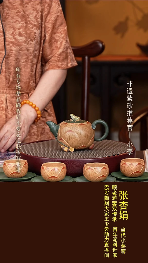 茶壶紫砂102 张杏娟 老段泥 青蛙莲子套组420cc