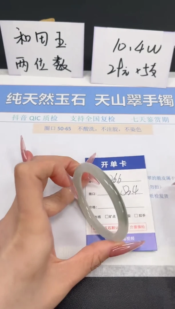 【闪购商品】石英质玉手镯未镶嵌K266-53.4